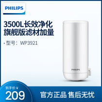 Philips Water Purifier Faucet filter WP3921 Large flow adapter WP3877 3811 3876 3866