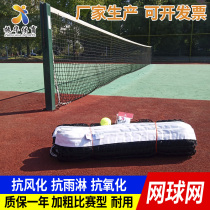 Shuairun tennis net Professional competition training tennis column Indoor and outdoor portable tennis blocking net In-line tennis column