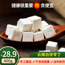 Poria 400g g White soil poria block diced sulfur-free smoked deep mountain Yunnan Fu Ling powder Yun Ling Fu Ling edible cream