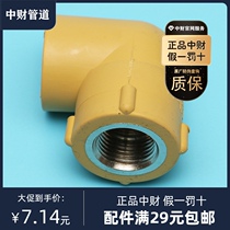 Zhongcai brown PPR hot and cold water accessories Hot melt 20-32 inner wire mouth elbow internal thread elbow into copper pipe fittings