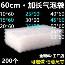15*60 20*60 30*60 40 50 60cm bubble bag custom large shockproof lengthened bubble foam bag