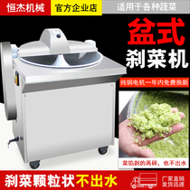 Vegetable shredder electric commercial vegetable stuffing machine pot vegetable cutting machine commercial vegetable cutting machine sauerkraut machine steamed steamed stuffed vegetable stuffing chopping machine