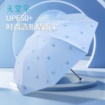 New Pint Paradise Umbrella Black Glue Sunscreen Sun Umbrella Folding Portable Sunshade Triple Fold Small Umbrella Woman Sunny