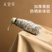 Paradise Paradise Mini Pocket Capsule Light Portable Flower Black Sunscreen Prevention UV Covering Paradise