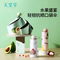  Paradise umbrella sunscreen and anti-UV parasol fresh ultra-light pocket capsule umbrella folding rain and rain dual-use summer women