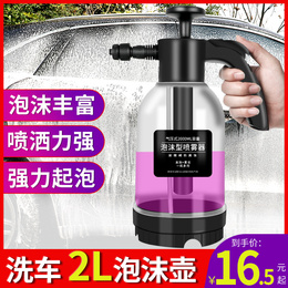 Car wash sprayer spray pot sharpener artifact special pa pot water gun manual car wash liquid blower high-pressure supplies tool