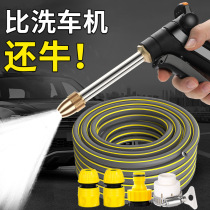 Car wash water gun high pressure powerful nozzle household gun head water pipe hose car booster spray gun watering flower supplies artifact