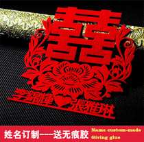 Customized wedding happy words customized name Press bed happy word stickers paper cutting wedding window stickers wedding bedside stickers