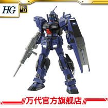 Supplement the first batch of PB Bandai model HG 1 144 pale Knight D II(TITANS)