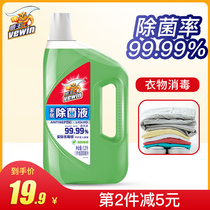 Libai Wei Wang home sterilization liquid 1 2L disinfectant household sterilization Indoor laundry clothing removal of mites antibacterial