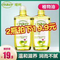 Erching baby moisturizing oil 2 bottles of newborn plant olive oil massage caressing oil tonic moisturizing adults to remove makeup