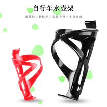 Bicycle kettle bracket road riding bicycle loading Cup shelf Universal equipment mountain bike accessories