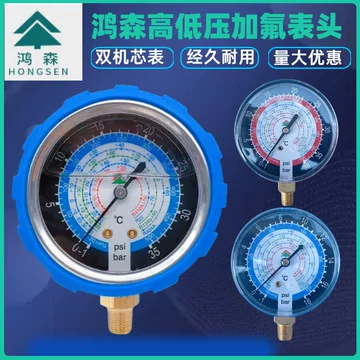 汽车空调专用压力表-汽车空调专用压力表促销价格、汽车空调专用压力表