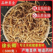 Xu Changqing Chinese herbal medicine 500 grams of new goods Liao Diao bamboo Xu Changqing root can be beaten bulk powder
