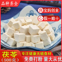 Poria Cocos 500g white Tuckahoe block Fu Ling tea Chinese herbal medicine can Poria powder pure natural Fu Cen to body moisture