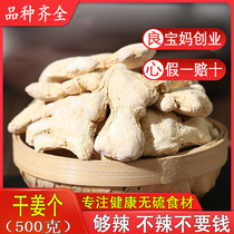 Dried ginger Chinese herbal medicine edible special grade dried ginger can be played dried ginger powder bubble water to make tea and feet Yunnan old ginger slices 500g