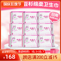 Peach blossom Love Yew cotton soft napkin daily use aunt towel whole box skin-friendly breathable lady no fluorescent agent