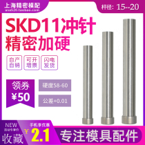 skd11 punching needle die punching needle custom punching needle punch t punching die accessories plus hard 15 16 17 18 20