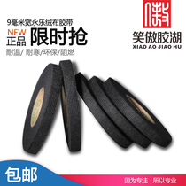 10MM wide Yongle flannel tape modified tape car terminal wiring harness Glue noise reduction Volkswagen flannel tape