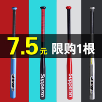 Self-defense stick alloy steel put the car in the trunk of the car new iron baseball bat family defense stick baseball bat car