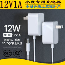 12V1A Xiaodu at home XDH-17-A1 original charger Air Play X6 A9 cylindrical speaker power cord