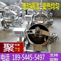 Make a cool powder machine fully automatic stay-up stir-pan sugar-cooked sugar hot pot bottom stock stir-frying machine commercial