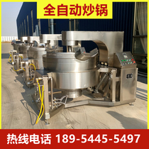 Full automatic stirring of hot pot bottom stock frying machine for commercial large making of cold powder machine beef chilli sauce with frying pan