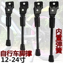 Childrens bicycle foot support parking bracket 12 14 16 18 20 inch stroller stand ladder universal support