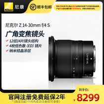 Nikon Nikon Z 14-30mm F 4 S Micro Single Wide Angle Zoom Lens