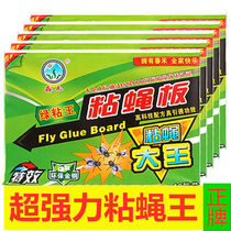 Fly stickers Strong sticky fly paper Fly board Kill booby trap Fly trap artifact Household bait buster