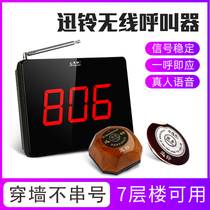  Xunling wireless pager Restaurant dining chess room one-click call host Teahouse hotel box service bell