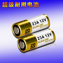 12V23A battery remote control battery pager battery anti-theft alarm battery