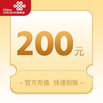 Ningxia Unicom 200 yuan face value deposit card