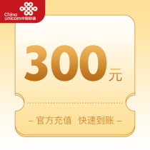 Jiangxi Unicom 300 yuan face value recharge card