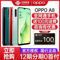 (Ding Jinli reduction) OPPO A8 oppoa8 mobile phone oppo new listing oppo mobile phone official flagship store official website 0ppoa8 new mobile phone full Netcom smart hand