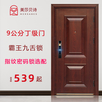 Class A security door household entry door security steel into the outdoor project Ding class rental room indoor open single door