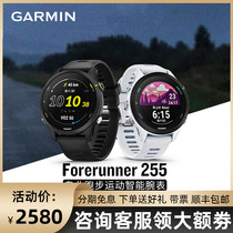 Garmin Jiaming Forerunner255S running heart rate blood oxygen marathon swimming GPS sports watch