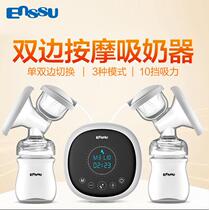 Yingshu electric breast pump bilateral automatic milking machine suction large Massage Milk puller maternal breastfeeding milk