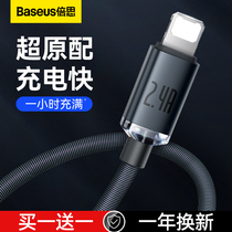 Doubled to apply Apple data line iPhone13 charger line 12Promax mobile phone 11 Fast charge xsmax lengthened 2 m 6sp flash charge pd20w short fast 7 punch