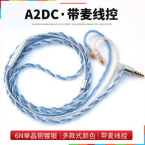 Suitable for Audio-Technica LS50IS E70 LS200 300 E40 with microphone wire control A2DC headphone upgrade cable