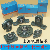 Fujian Quanzhou LK outer spherical bearing UCPH204 205 UCPH206 UCPH207 208 209 210