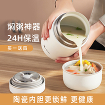 tomic Temei engraved ceramic liner braised beaker female insulation rice bucket super long insulation lunch box porridge portable smoldering pot