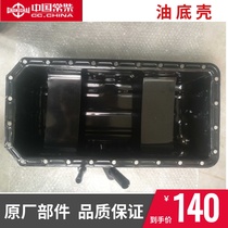 Changchai 4G33TC oil pan Wod Ruilong harvester tractor engine original parts 4L88