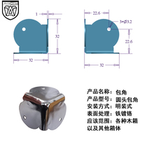 AW Anwang leather box box wooden box hardware luggage accessories right angle iron wrap corner hem round head