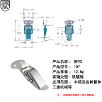 AW Anwang iron nickel-plated box buckle 107 box buckle duckbill buckle lock nickel-plated box buckle iron nickel-plated box buckle