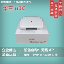 Huasan EWP-WA5320 WA5320S-E -SI C -EI D-FIT indoor dual-band wireless AP