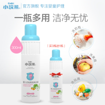 Little raccoon washing bottle liquid Baby products Baby bottle cleaning agent baby fruit and vegetable cleaning liquid tableware decontamination