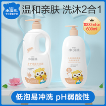 Little Raccoon childrens shower gel 1 liter childrens shower gel milk Baby baby bath care shampoo 2 in 1
