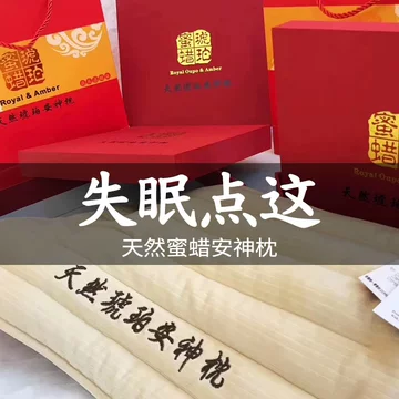 天然琥珀养生枕-天然琥珀养生枕促销价格、天然琥珀养生枕品牌- 淘宝