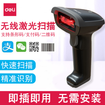 Deli 14881 Sweeper gun wired USB wireless scanning code supermarket express cash register Alipay WeChat
